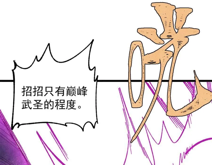 383 万古我罩的，懂？59