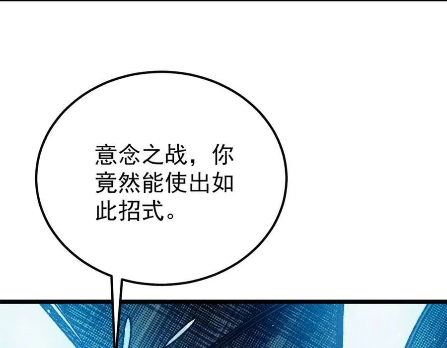 380 我要挑战万古全员！55