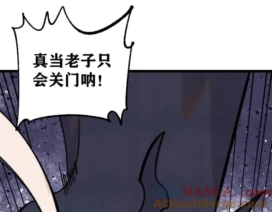 383 万古我罩的，懂？132