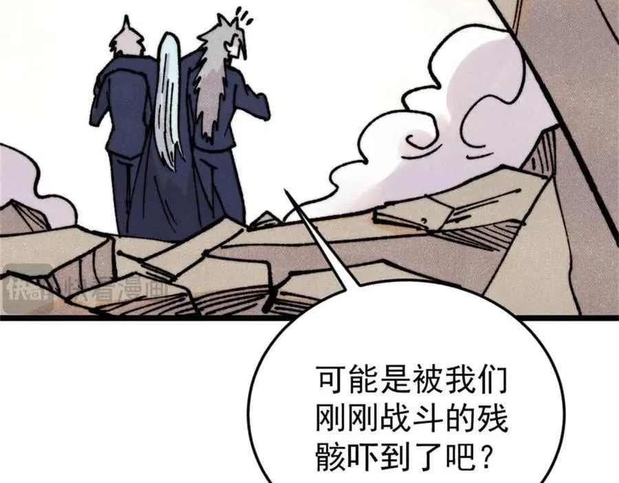 385 一场没有胜者的战斗143
