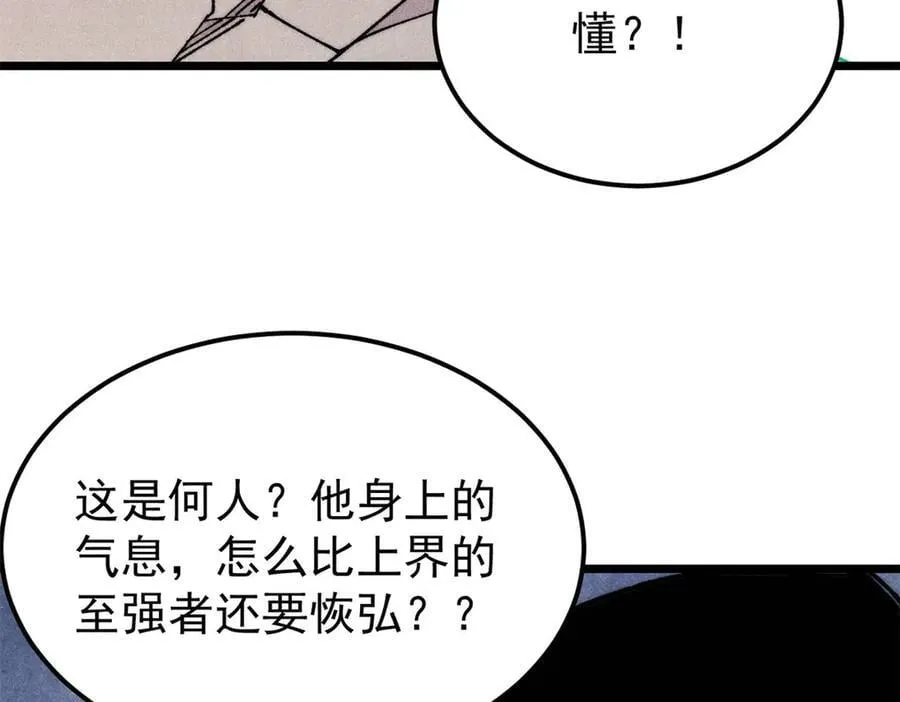 383 万古我罩的，懂？147