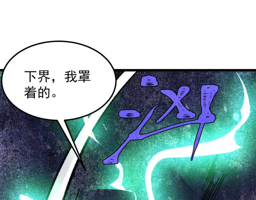 383 万古我罩的，懂？143