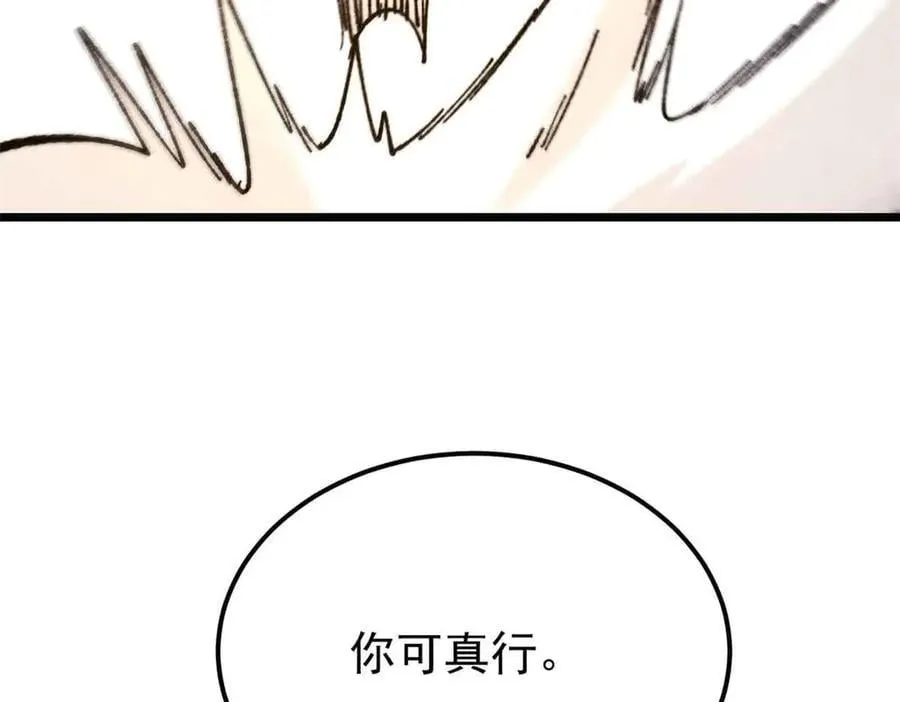 382 奴家找得好苦~158