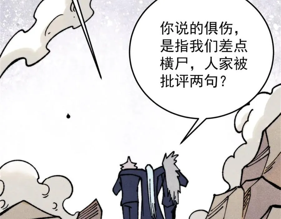 385 一场没有胜者的战斗109