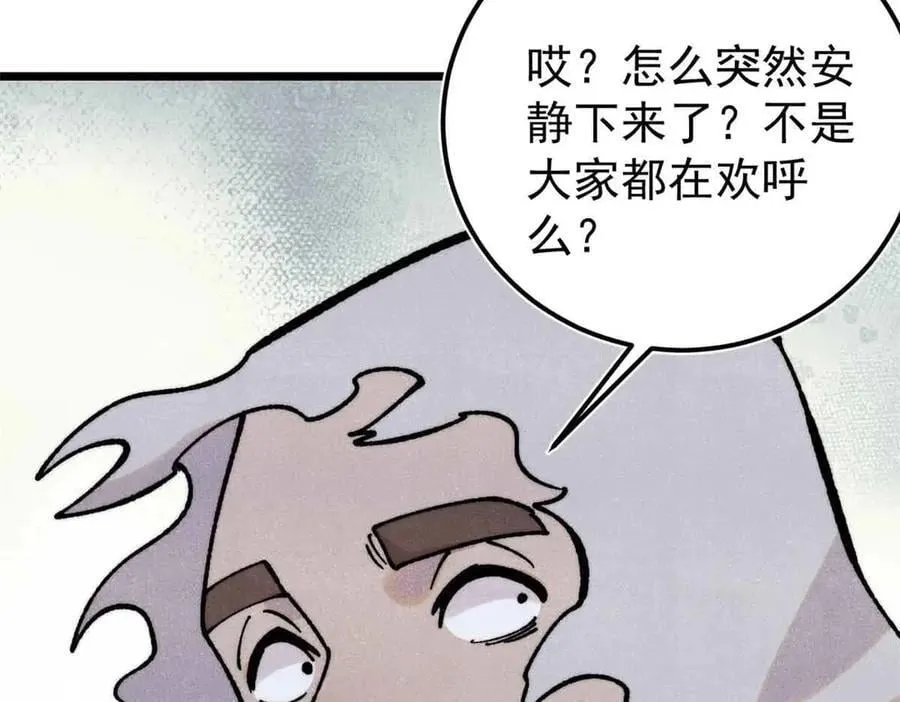 382 奴家找得好苦~77