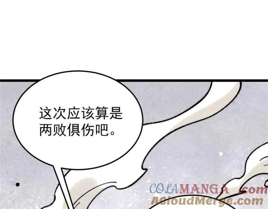 385 一场没有胜者的战斗108