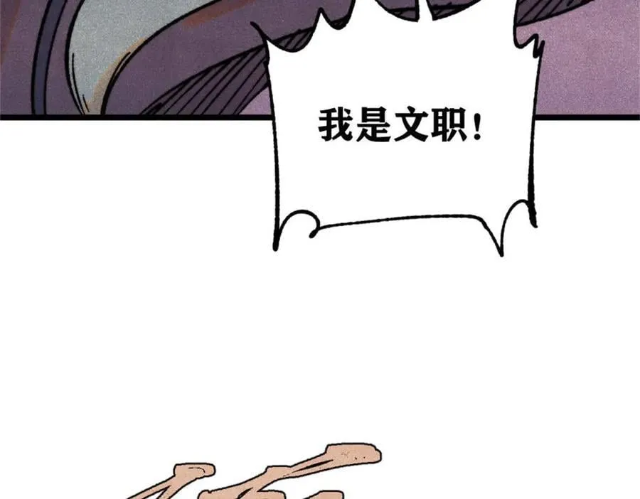 386 我的蛋呢？？？6
