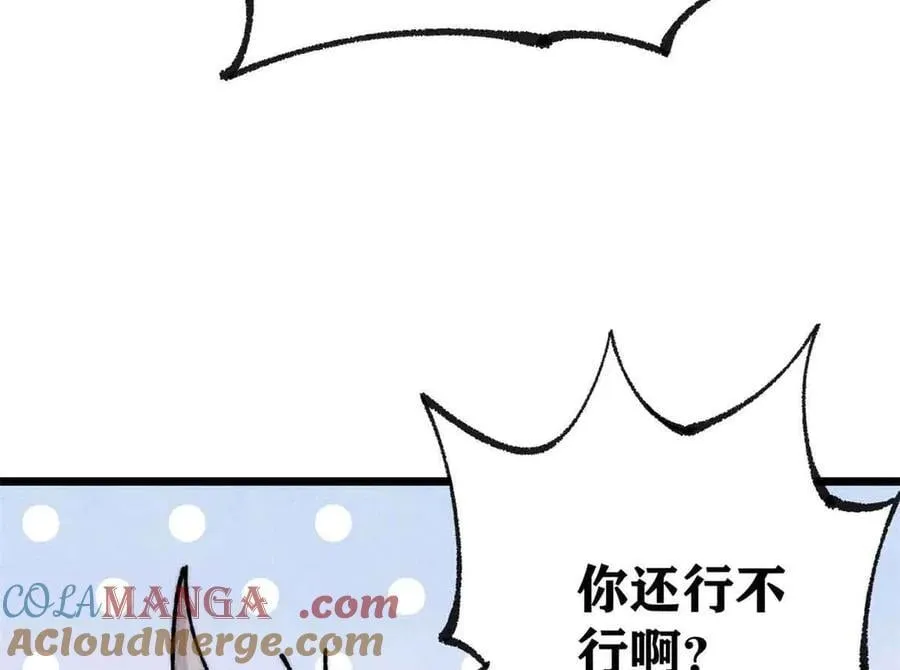 382 奴家找得好苦~32