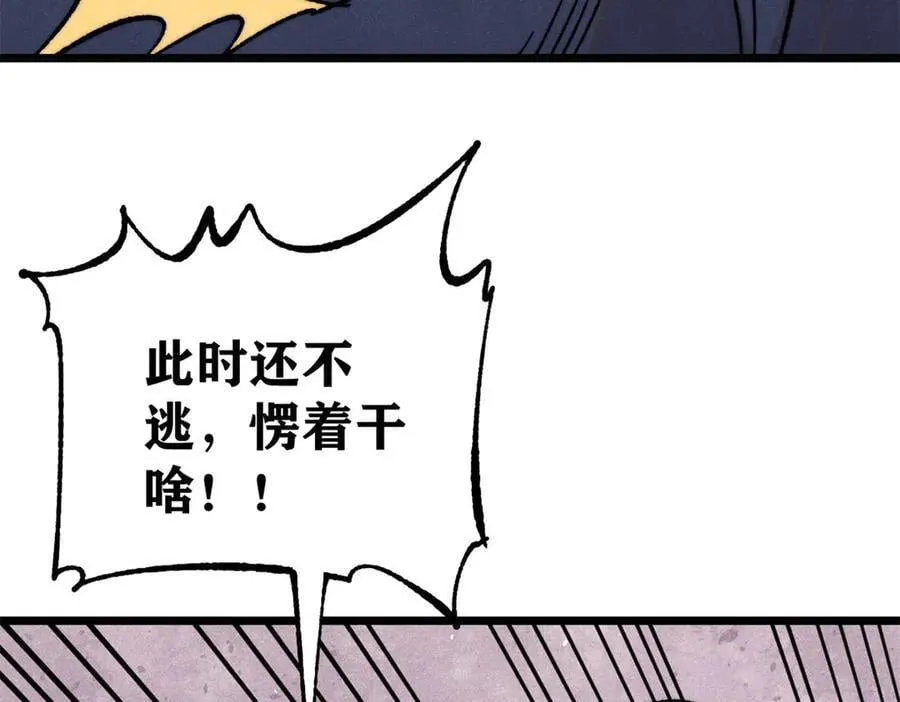 383 万古我罩的，懂？158