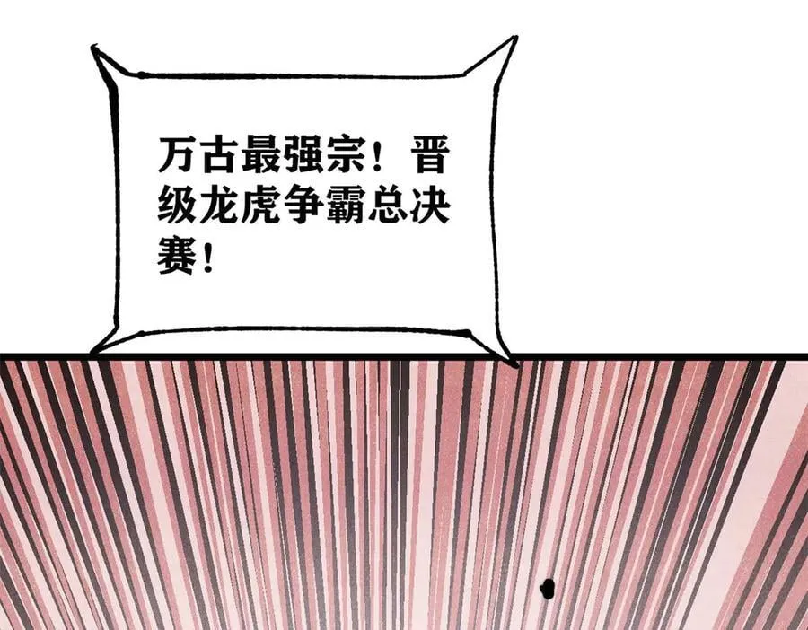 380 我要挑战万古全员！143