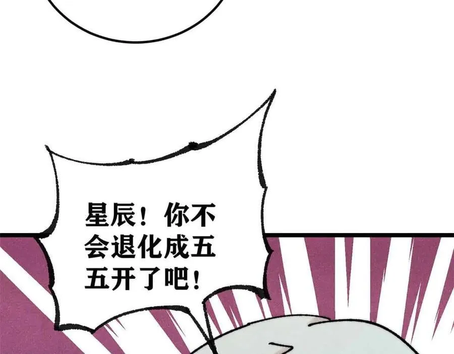 382 奴家找得好苦~29