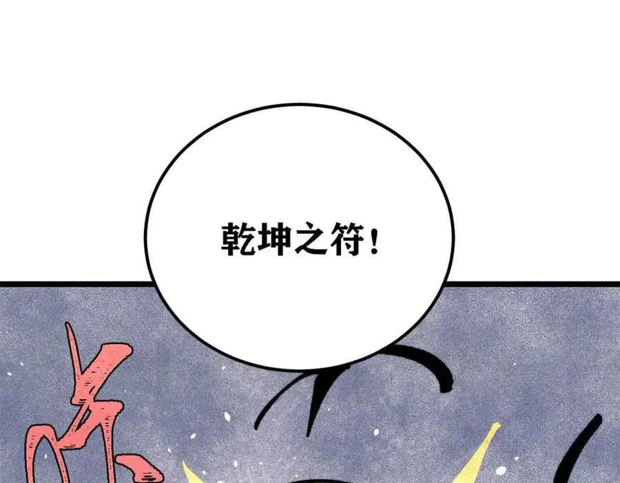 384 打包的外挂，你扛得住么！143