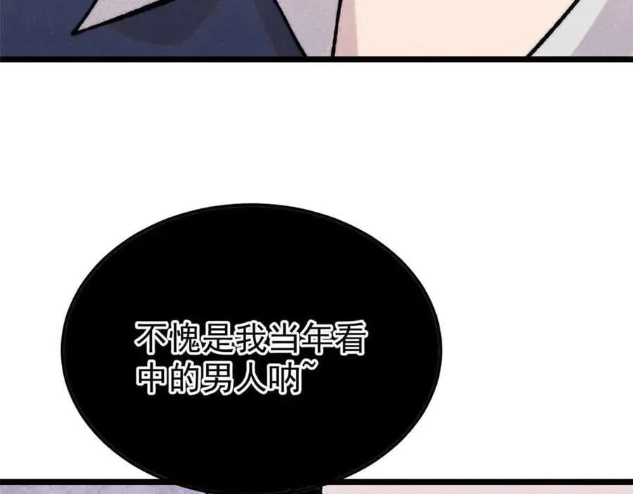 382 奴家找得好苦~123
