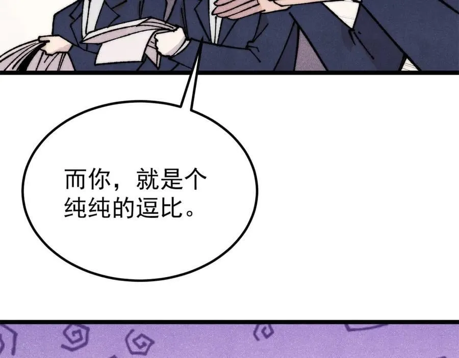 380 我要挑战万古全员！97