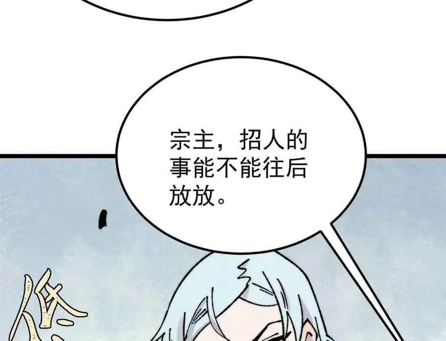 382 奴家找得好苦~22