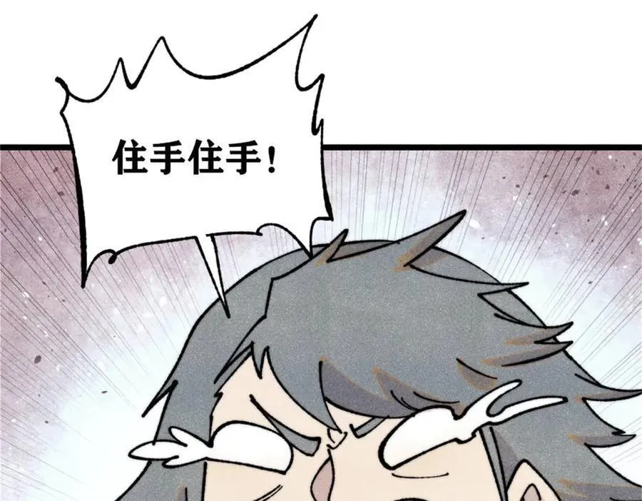 386 我的蛋呢？？？3