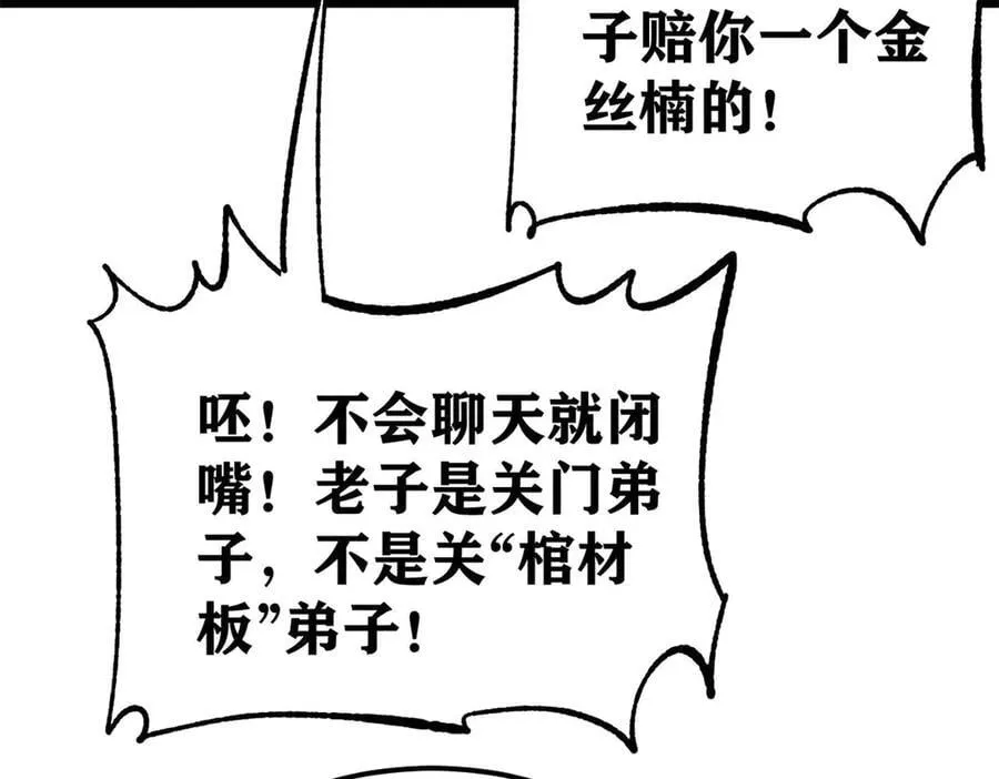 383 万古我罩的，懂？10