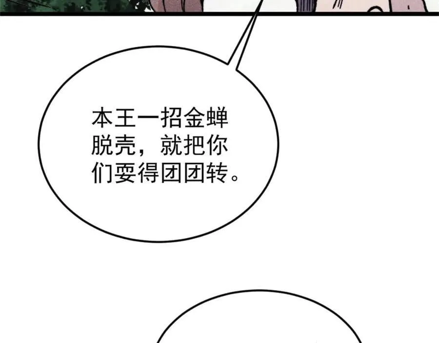 386 我的蛋呢？？？95