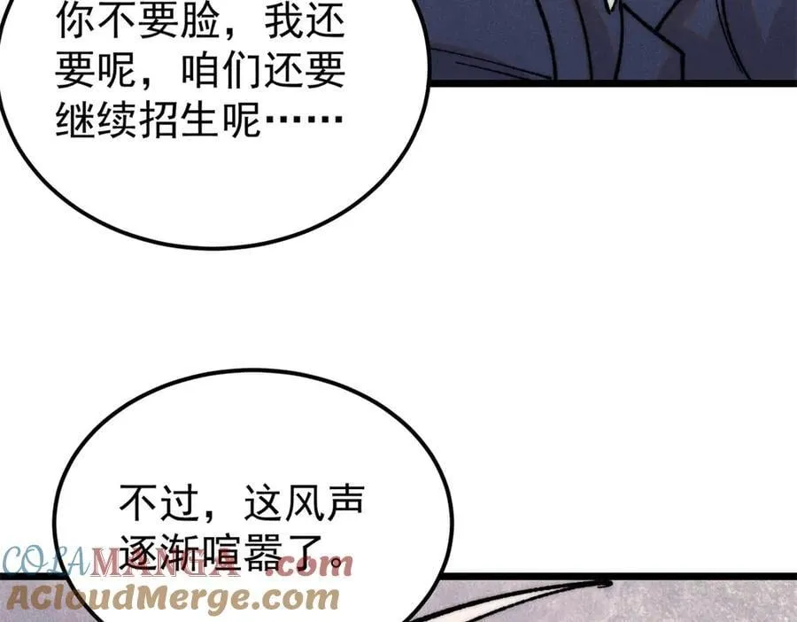 380 我要挑战万古全员！104