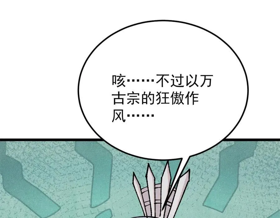 380 我要挑战万古全员！169