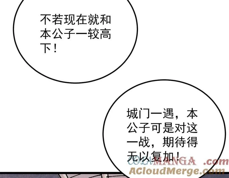 380 我要挑战万古全员！156