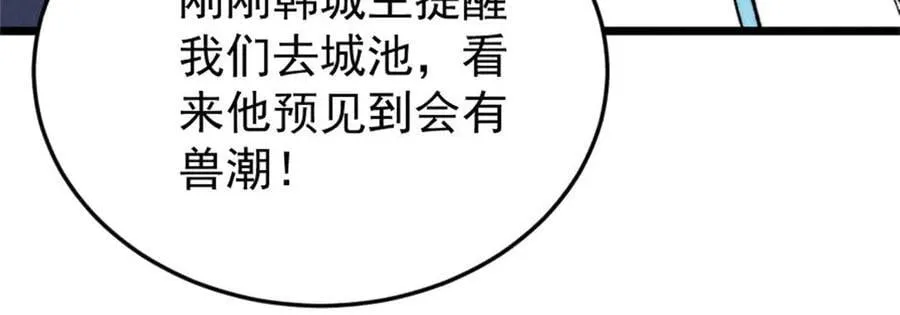386 我的蛋呢？？？139