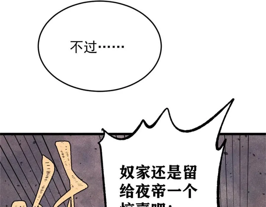 385 一场没有胜者的战斗62