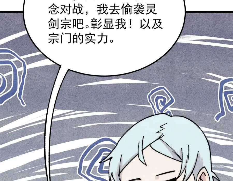380 我要挑战万古全员！101