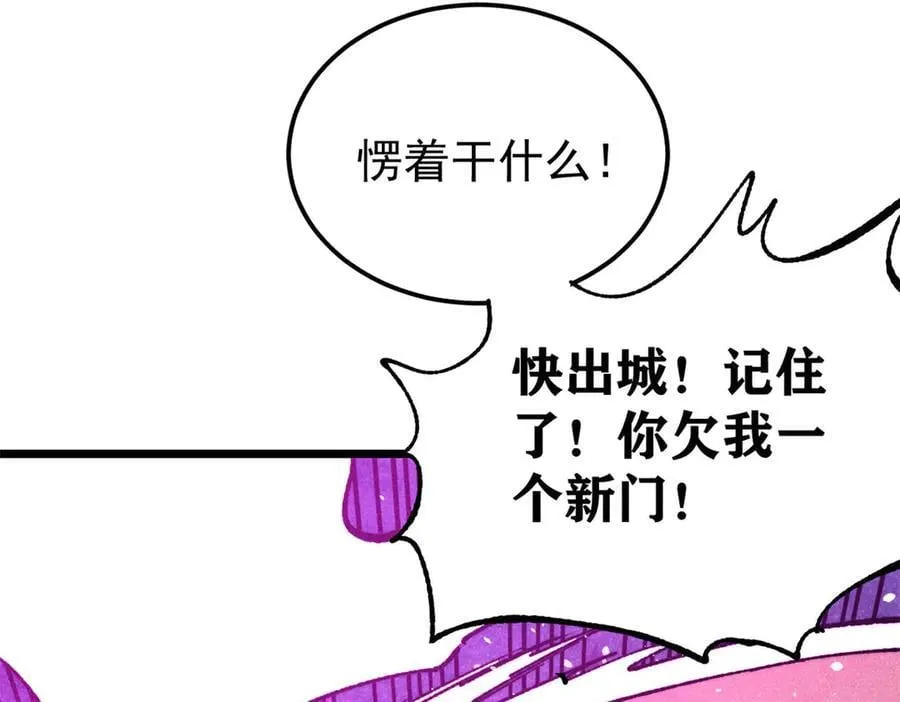 383 万古我罩的，懂？6