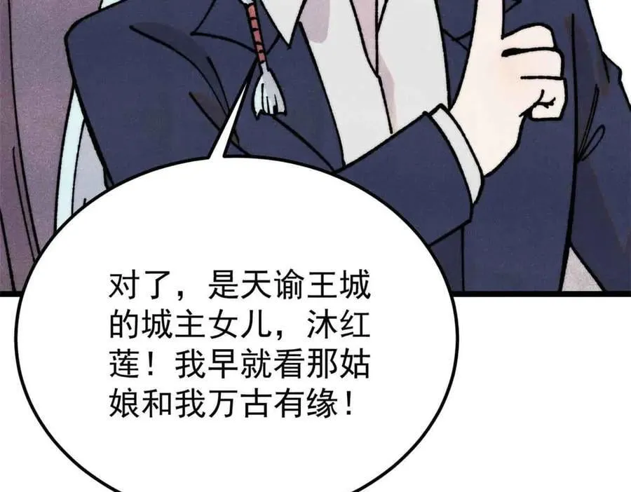 382 奴家找得好苦~21