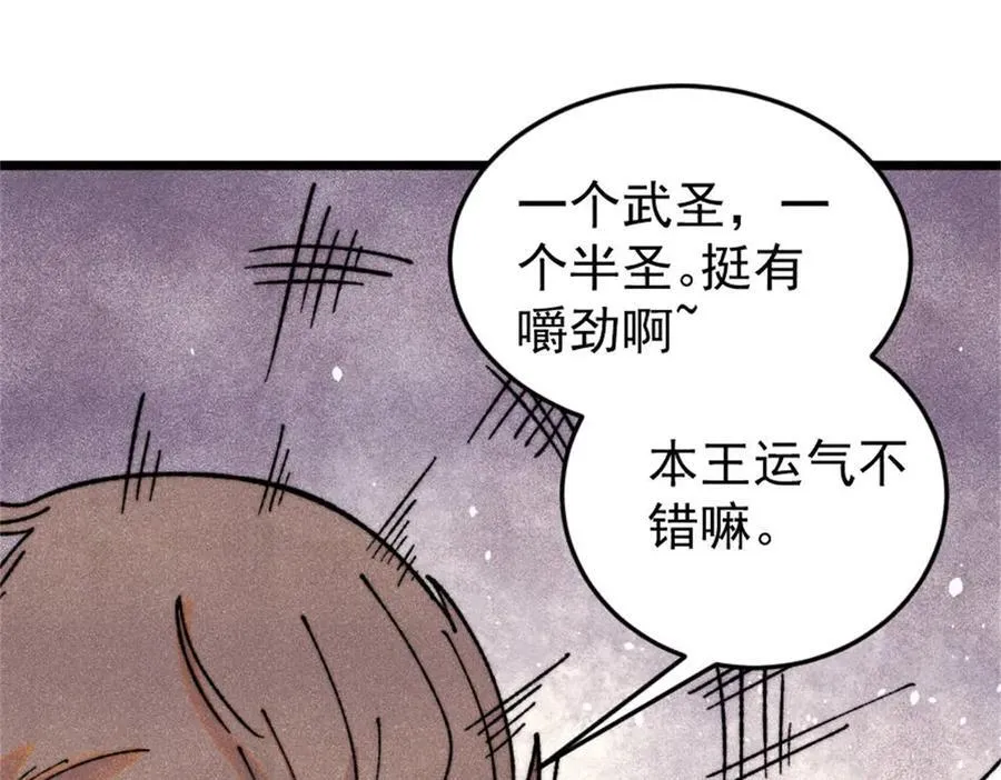 386 我的蛋呢？？？59