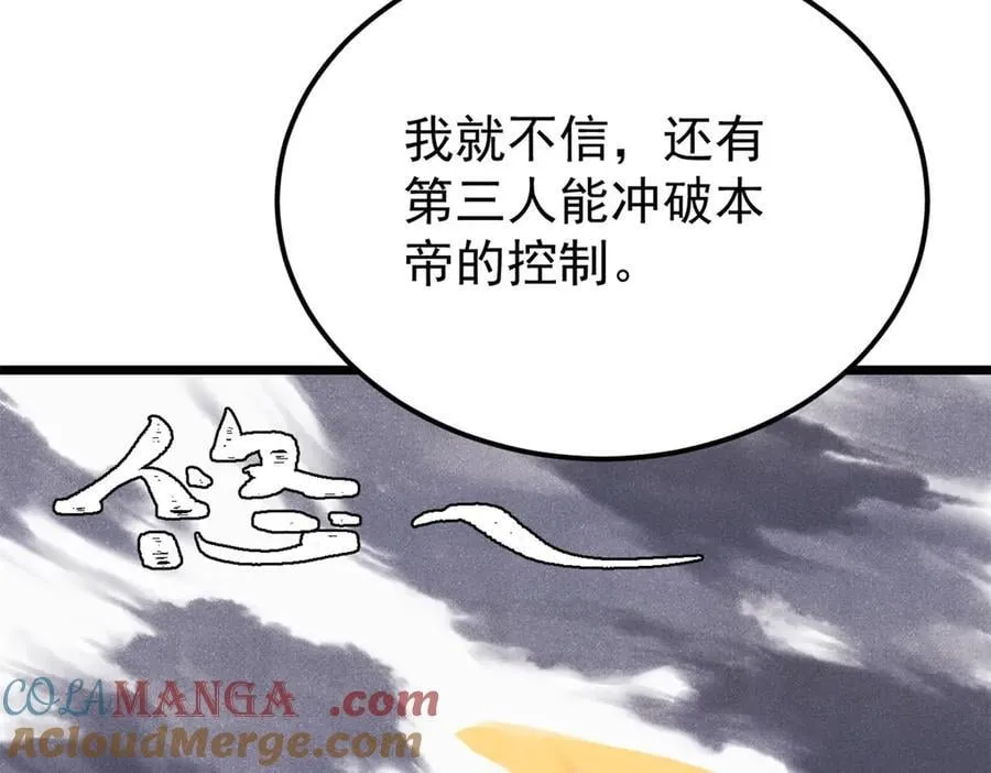 383 万古我罩的，懂？16