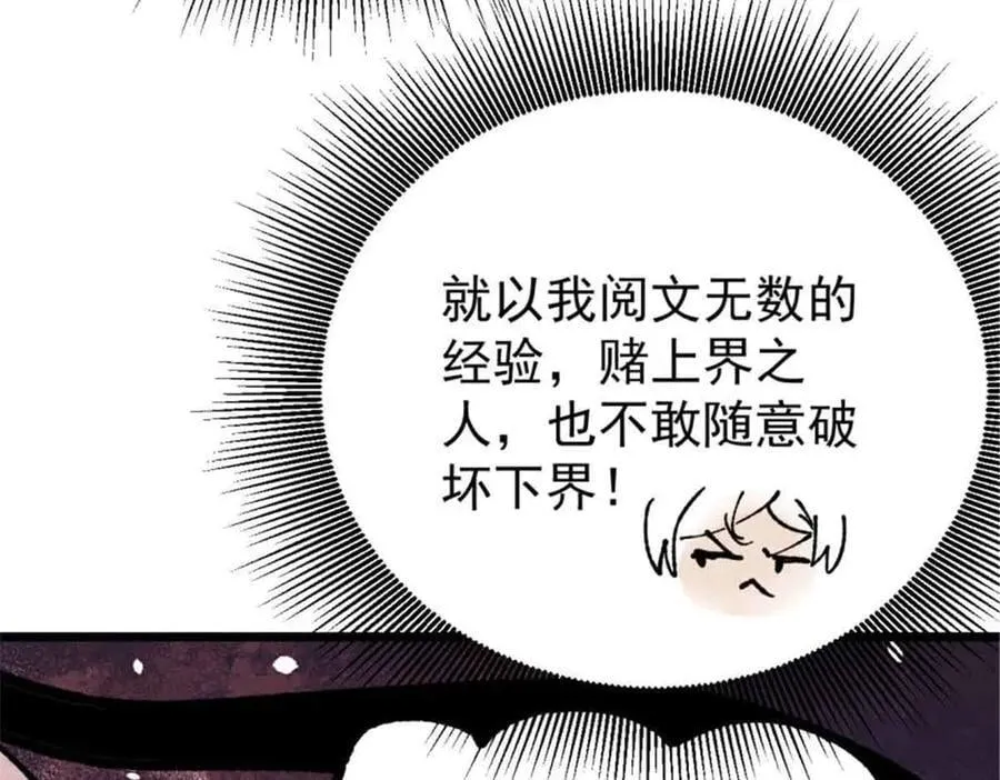 384 打包的外挂，你扛得住么！107