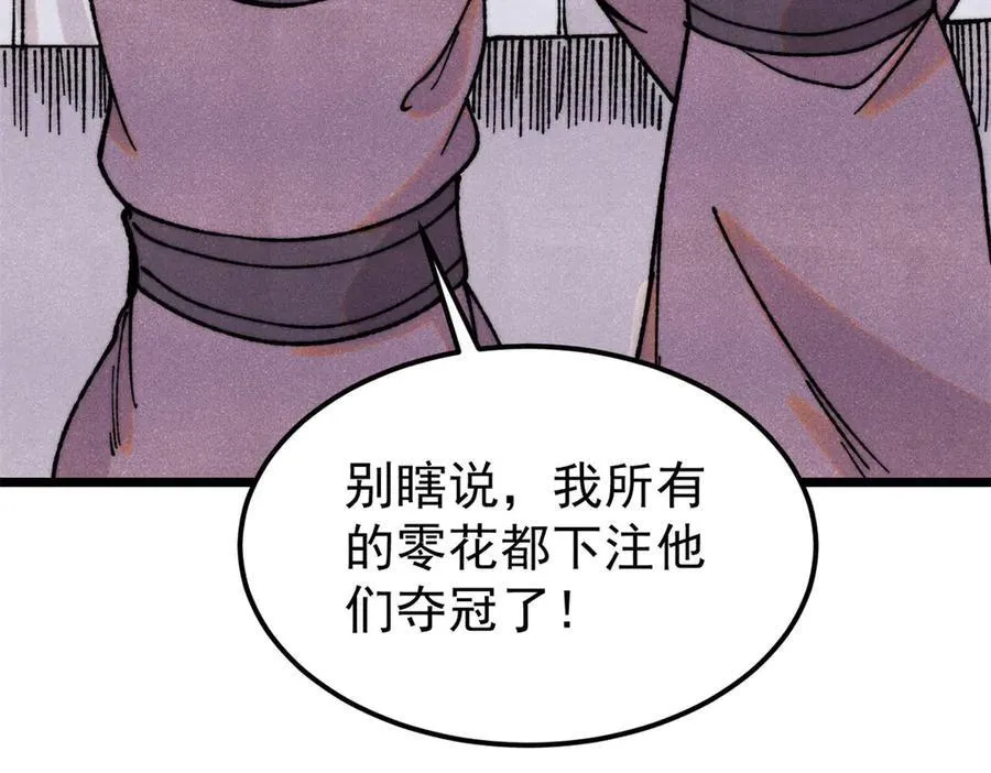 380 我要挑战万古全员！9