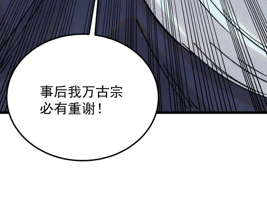 383 万古我罩的，懂？41