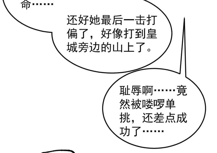 385 一场没有胜者的战斗101