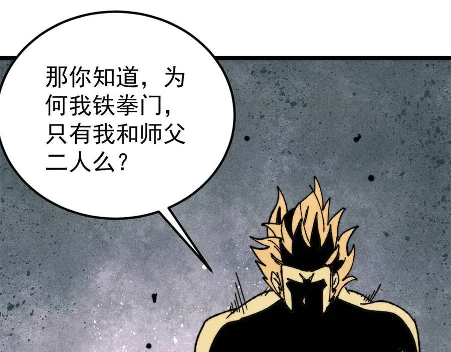 378 为何参加龙虎争霸！99