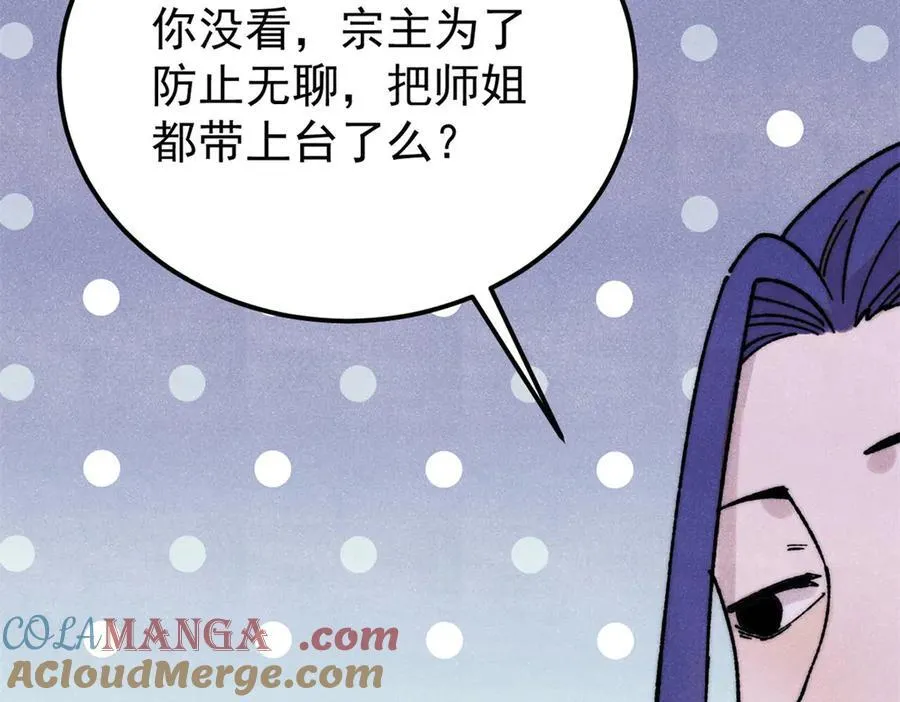 380 我要挑战万古全员！84