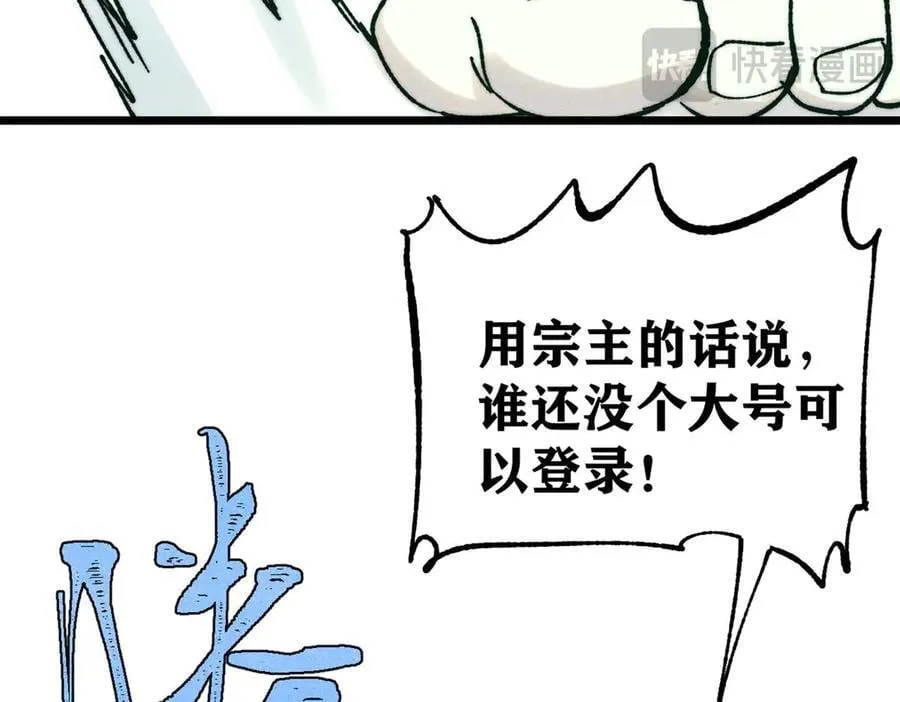 383 万古我罩的，懂？135