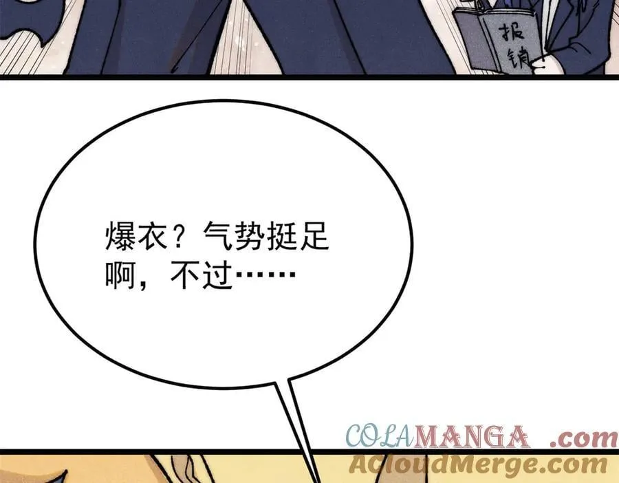 378 为何参加龙虎争霸！20