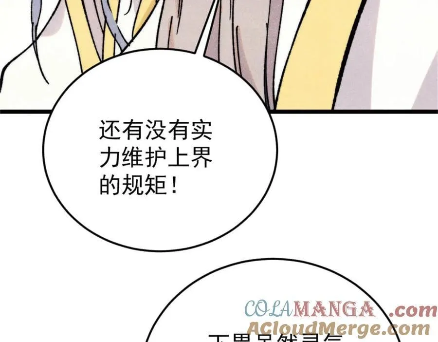 385 一场没有胜者的战斗52