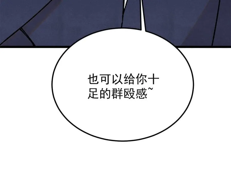 380 我要挑战万古全员！179