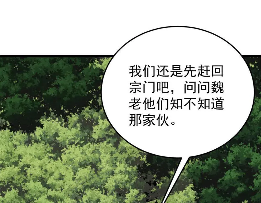 386 我的蛋呢？？？86