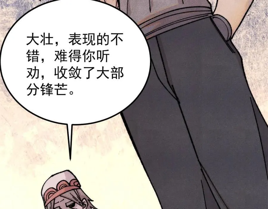 375 这个对手不一样75