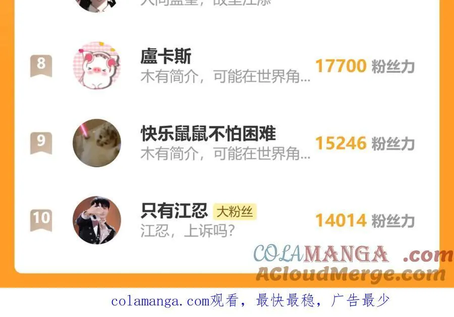 第116话 他在哪？72