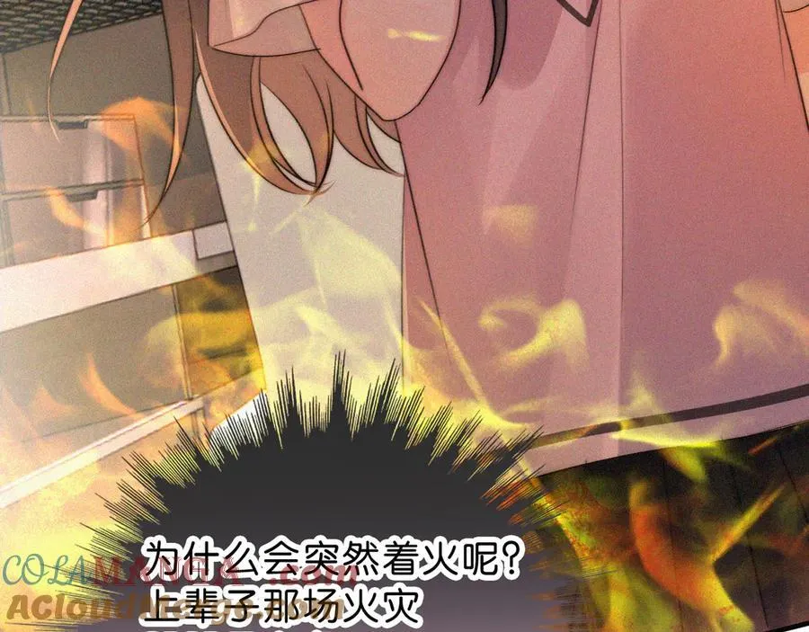 第114话 火灾48