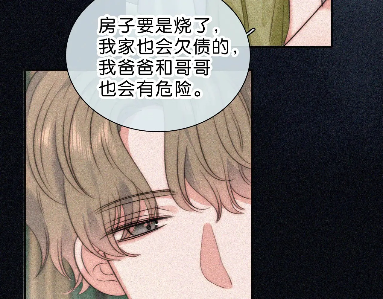 第113话 我自愿的33