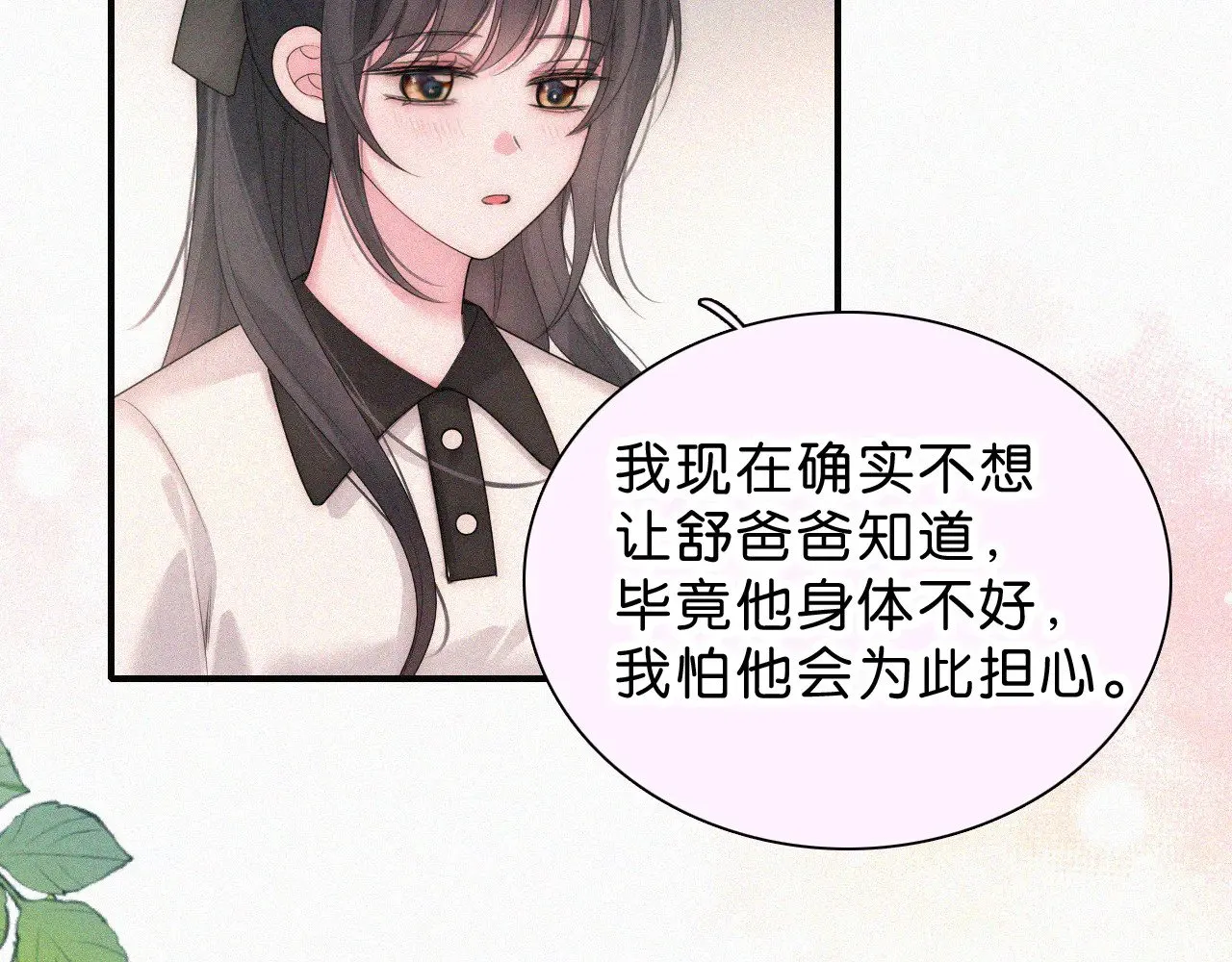 第113话 我自愿的6