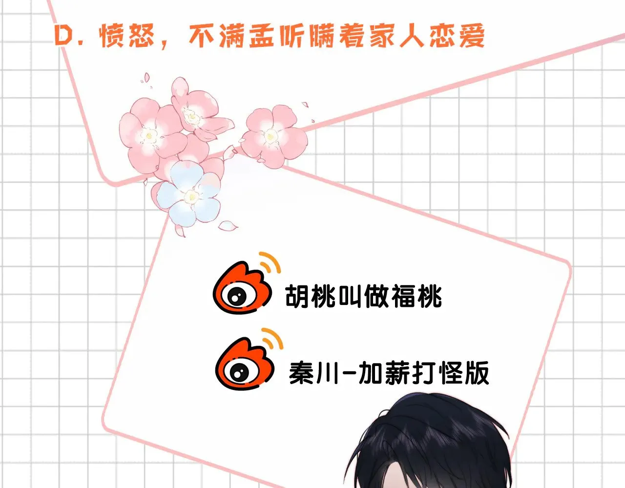 第113话 我自愿的79