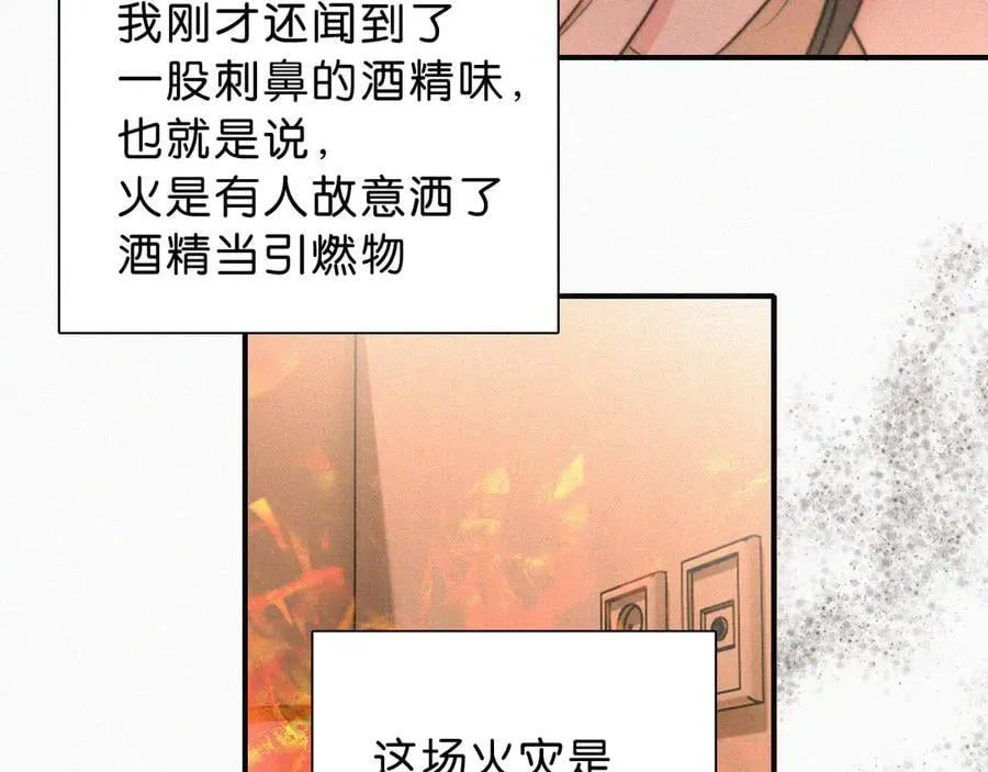 第114话 火灾61